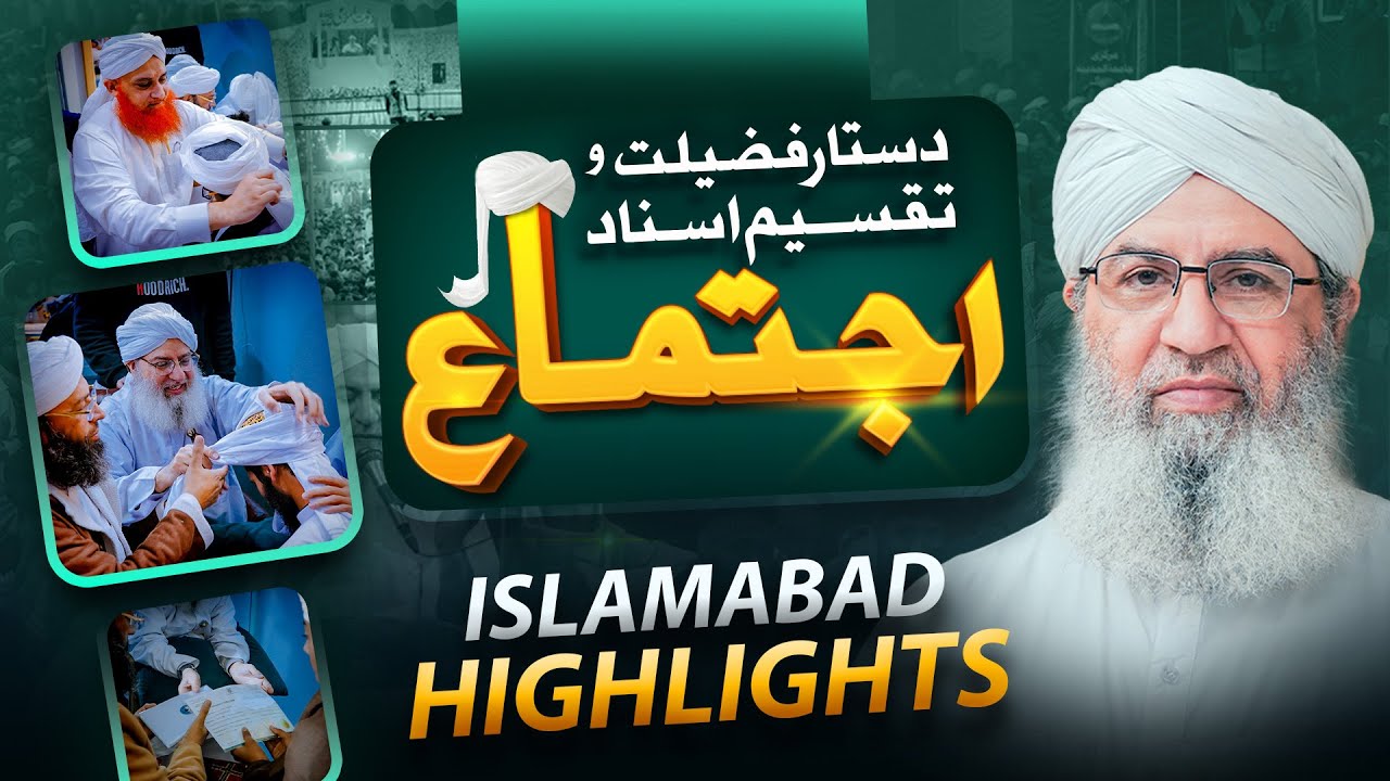 Dastar e Fazilat Ijtima Highlights 2025 | Islamabad | Dawateislami